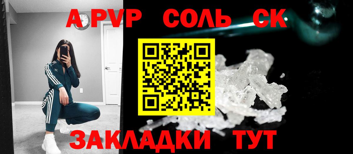 Alpha PVP кристаллы Ижевск