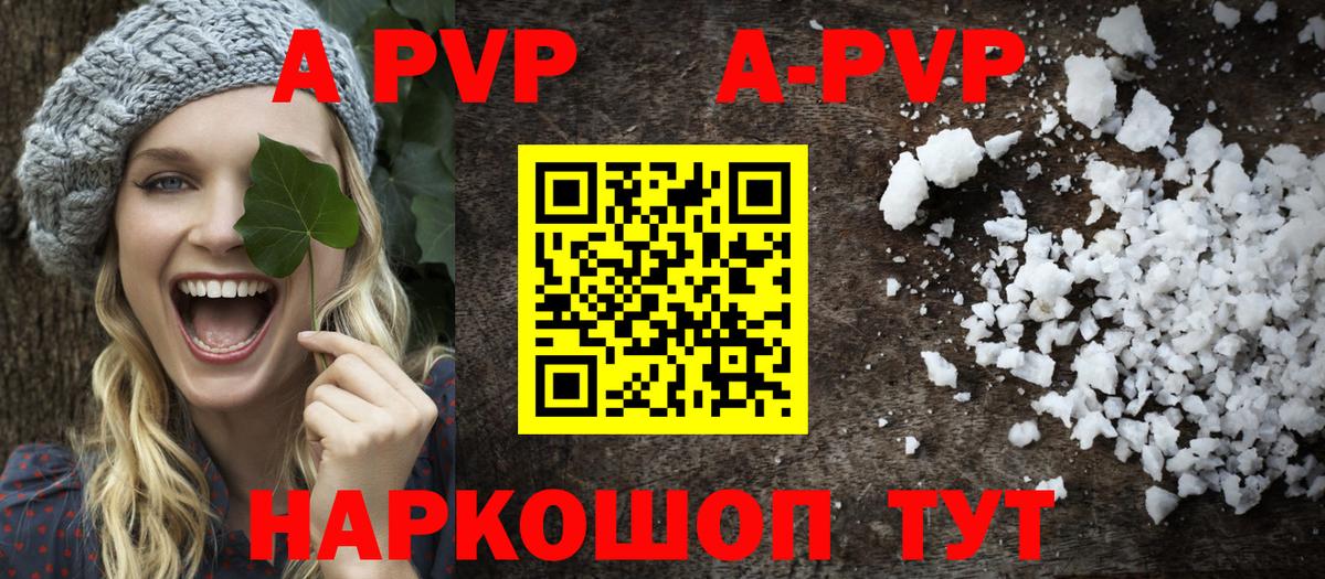 Ижевск  Alpha-PVP крисы CK  Альфа ПВП VHQ  Вход с VPN 