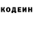 Codein напиток Lean (лин) Christy Sebastian