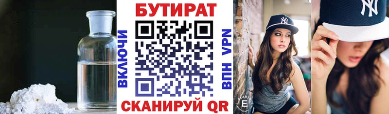 БУТИРАТ бутандиол  Ижевск 