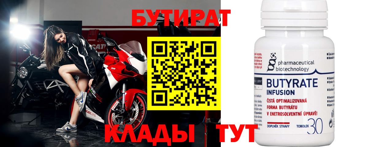 БУТИРАТ GHB Ижевск