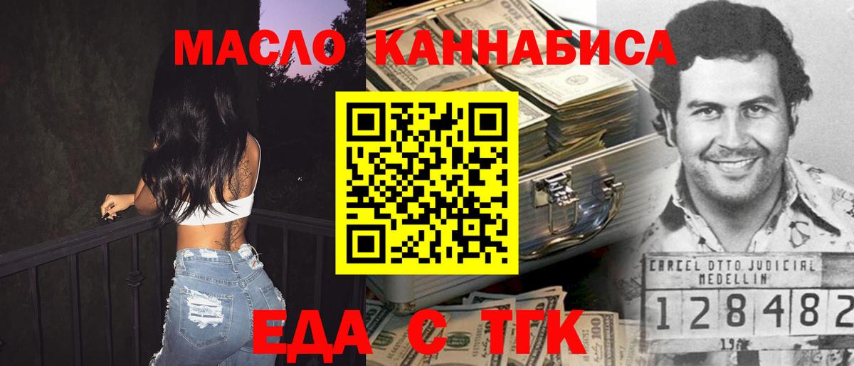 Печенье с ТГК конопля Ижевск