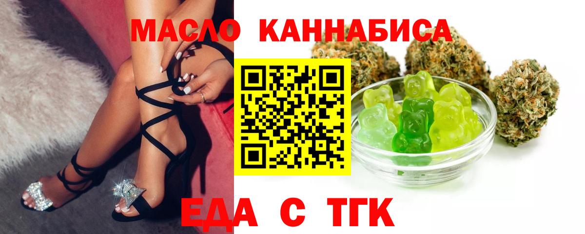 Cannafood марихуана  Вход с VPN  Ижевск 