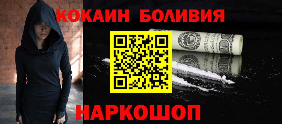 COCAIN Боливия  Кокаин  Вход с VPN  Ижевск  КОКАИН 98% 