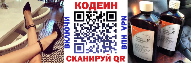 Кодеин напиток Lean (лин)  купить   Ижевск 
