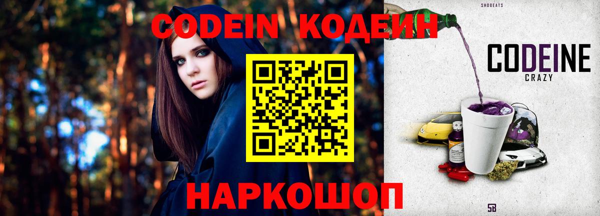 Ижевск  Кодеин Purple Drank  Вход с VPN  Кодеин Purple Drank 