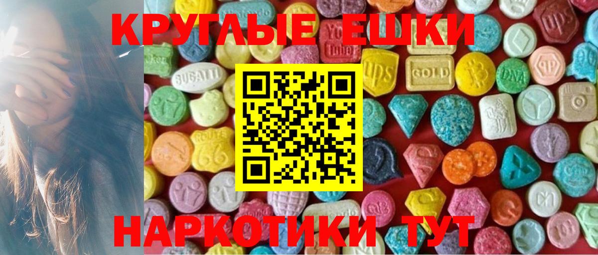 ЭКСТАЗИ 250 мг  Вход с VPN  ЭКСТАЗИ Philipp Plein  Ижевск 