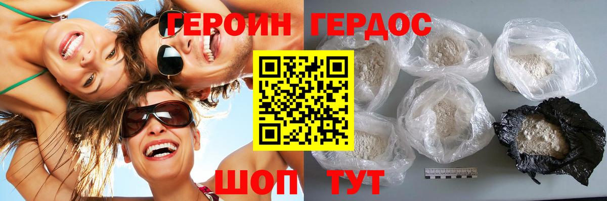 Ижевск  ГЕРОИН герыч  Вход с VPN 