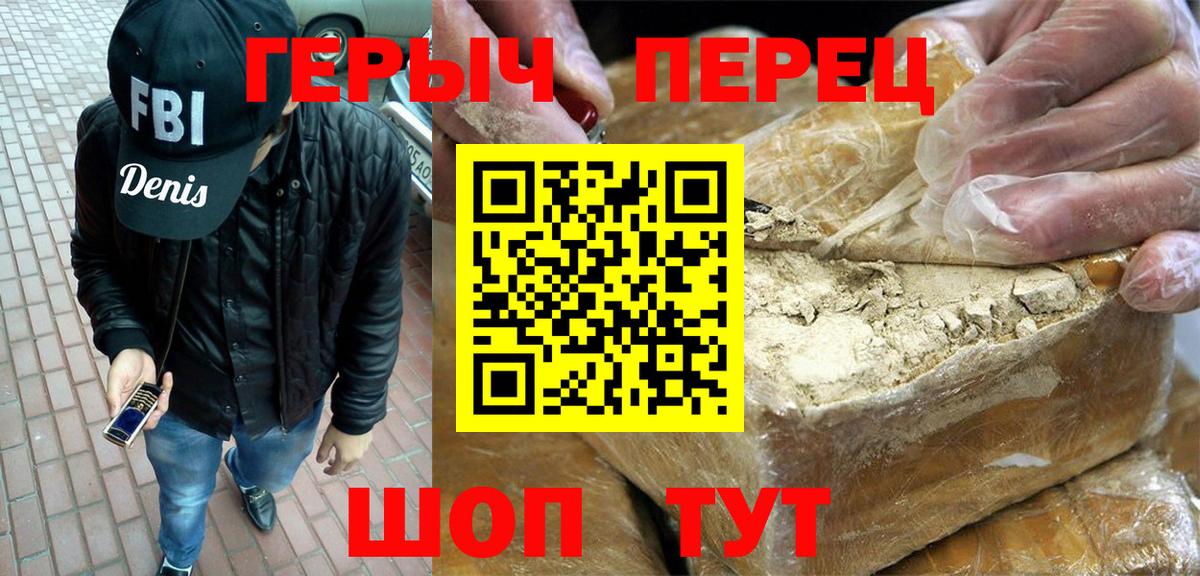 ГЕРОИН VHQ Ижевск