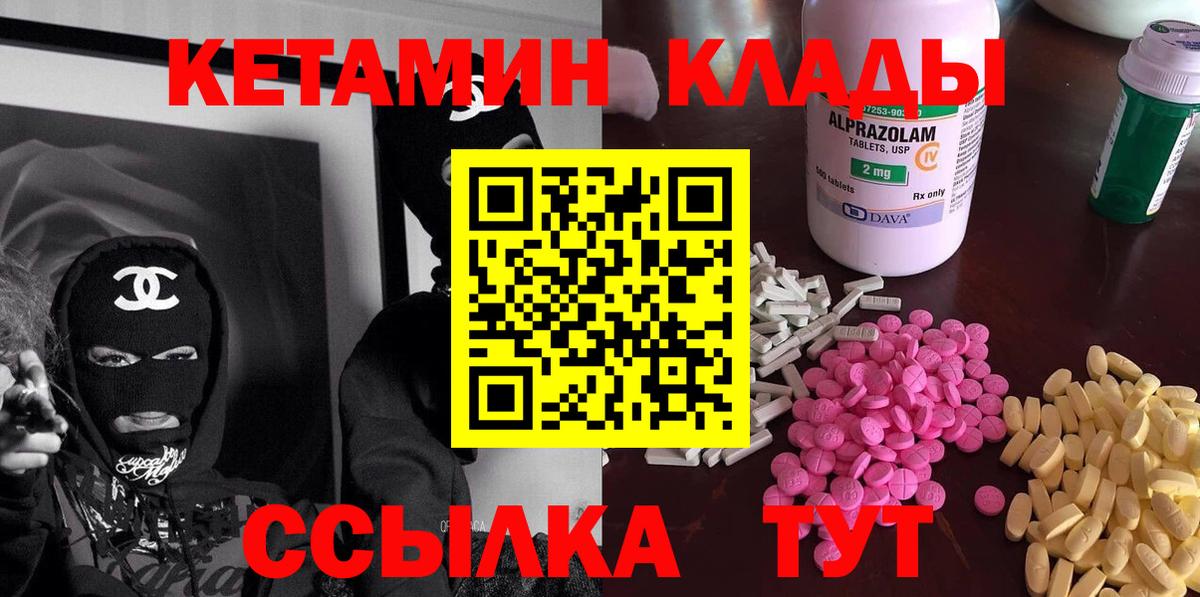 Кетамин ketamine  Кетамин VHQ  Вход с VPN  Ижевск 