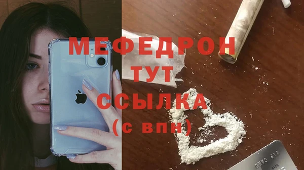 мяу мяу кристалл Алексеевка