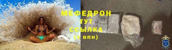 мяу мяу кристалл Алексеевка