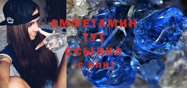 мяу мяу кристалл Алексеевка