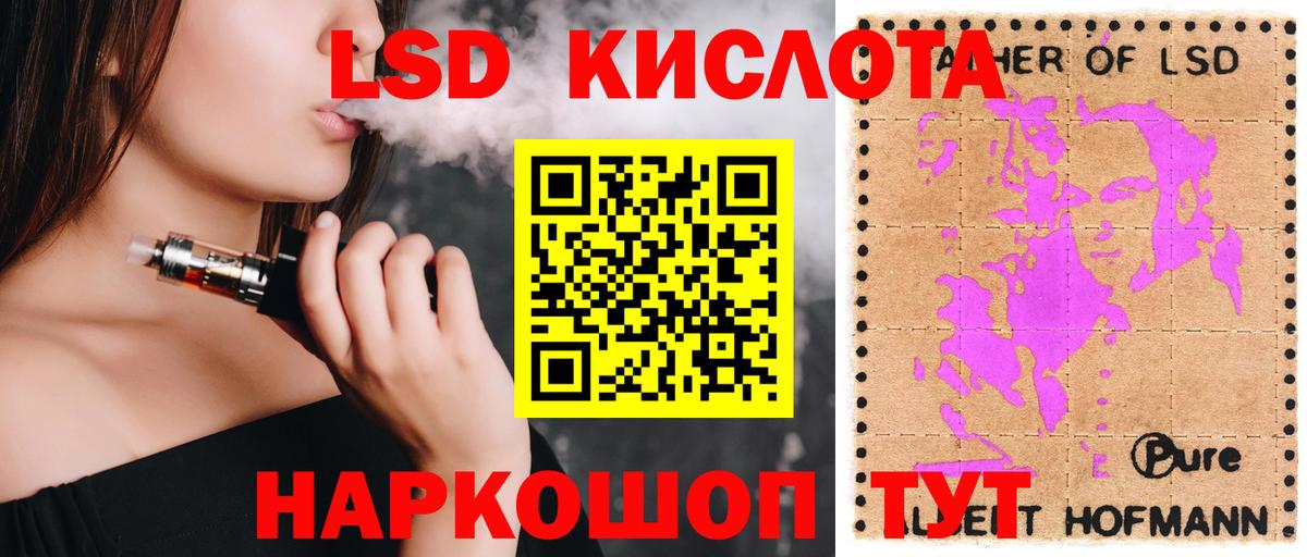 ЛСД экстази кислота Ижевск
