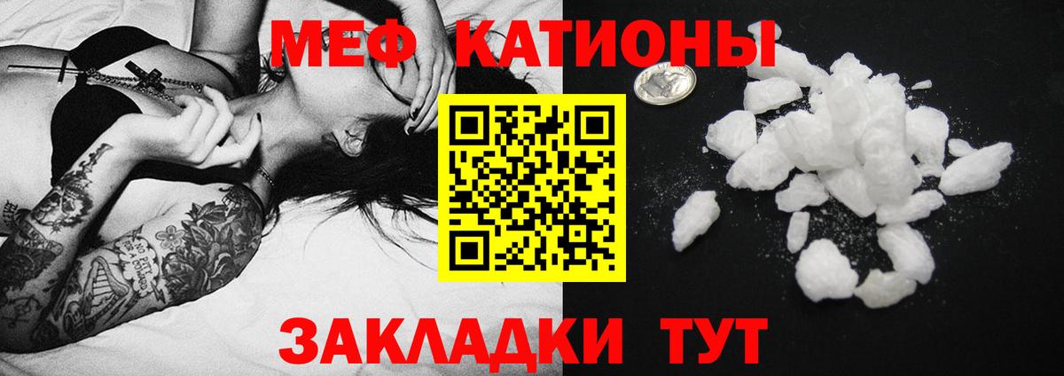 МЕФ кристаллы Ижевск