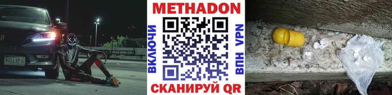 OMG вход  что такое наркотик  Ижевск  МЕТАДОН methadone 