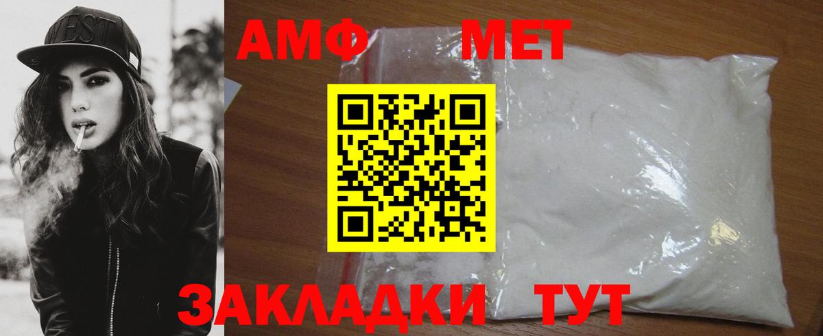 МЕТАМФЕТАМИН кристалл Ижевск