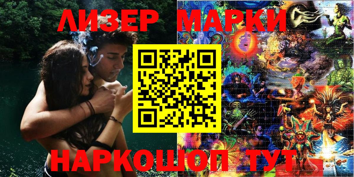 Ижевск  Марки 25I-NBOMe 1,8мг  Вход с VPN 
