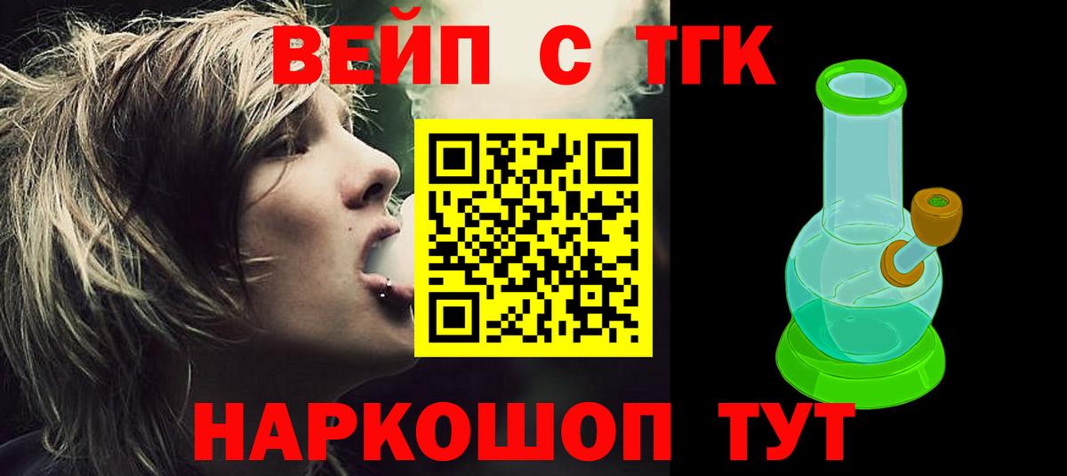 Дистиллят ТГК жижа  Дистиллят ТГК концентрат  Ижевск  Вход с VPN 
